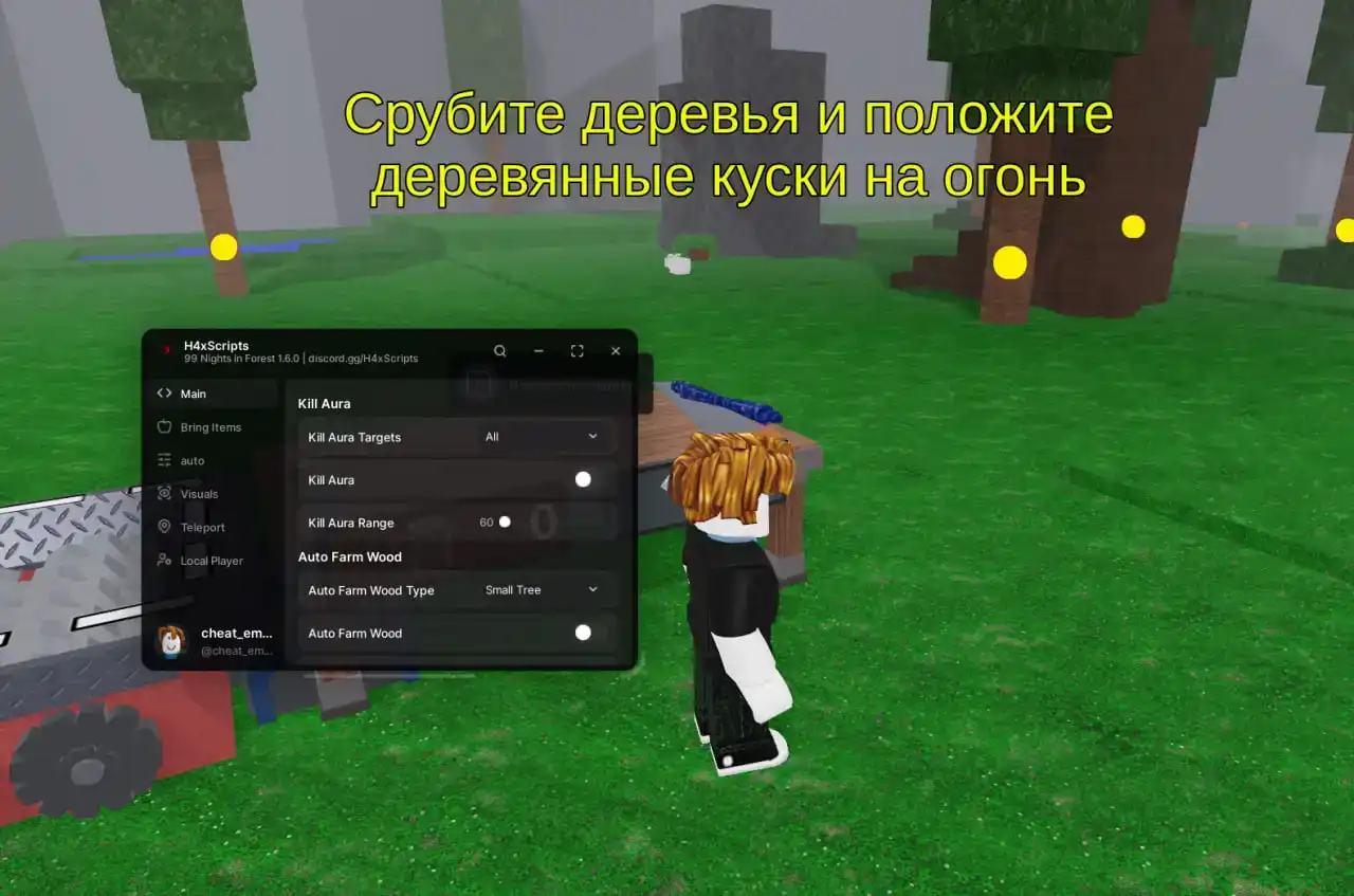 Скрипт H4x — килл аура, ESP, No Lag и авто Safe Mode на 99 ночей в лесу (Роблокс, 99 Nights in the Forest)